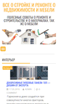 Mobile Screenshot of domotips.com